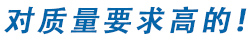 交期困難 感到困惑！